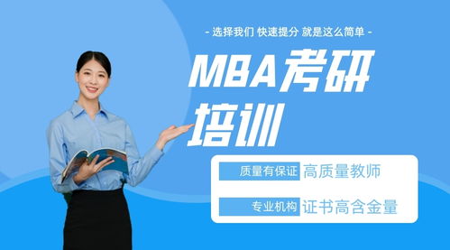 蘇州MBA自考培訓(xùn)班 成人非學(xué)歷教育的優(yōu)選